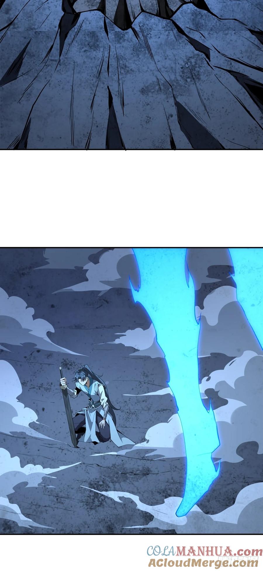 《地球第一剑》228话 第13页