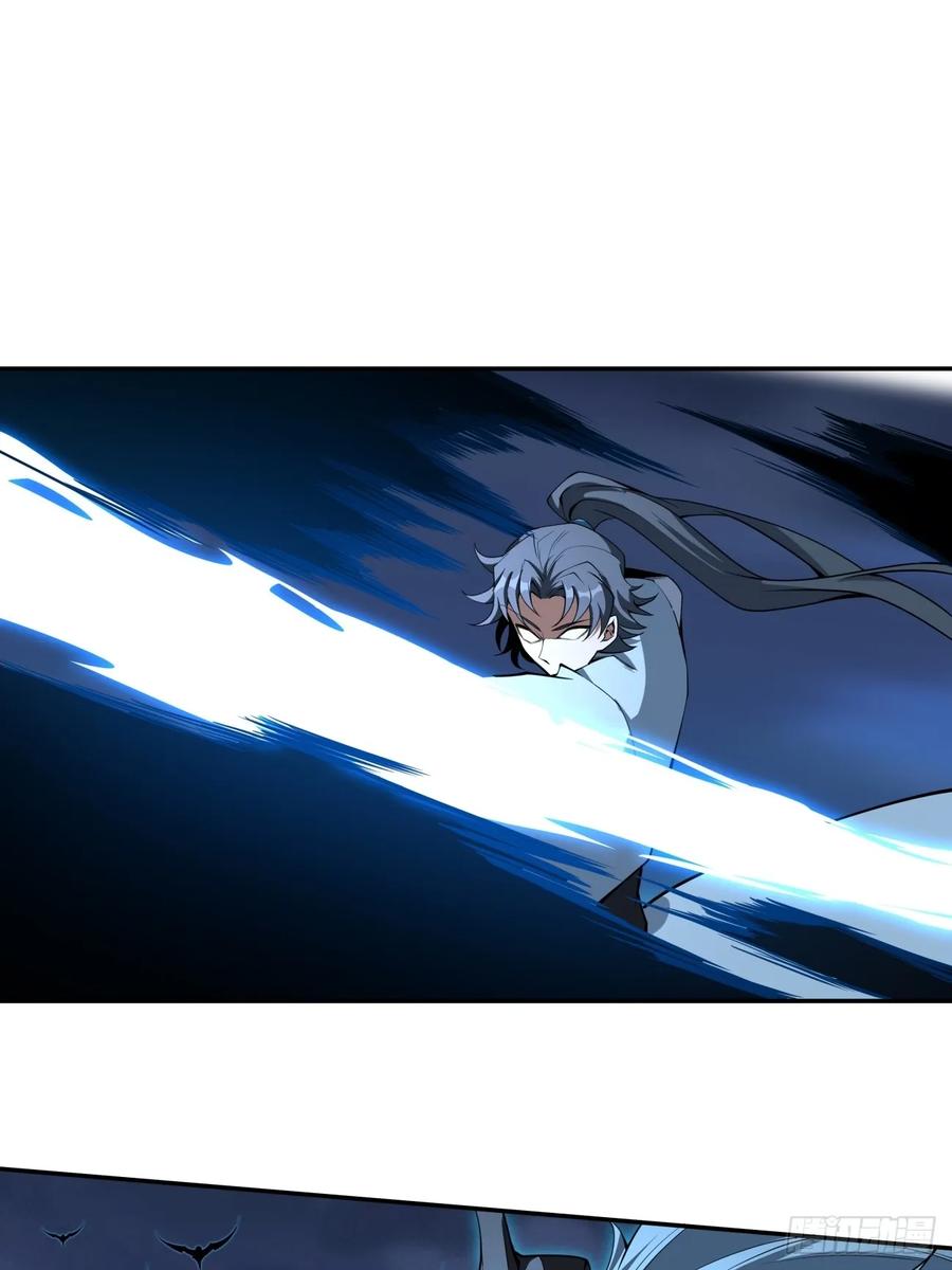 《地球第一剑》228话 第6页