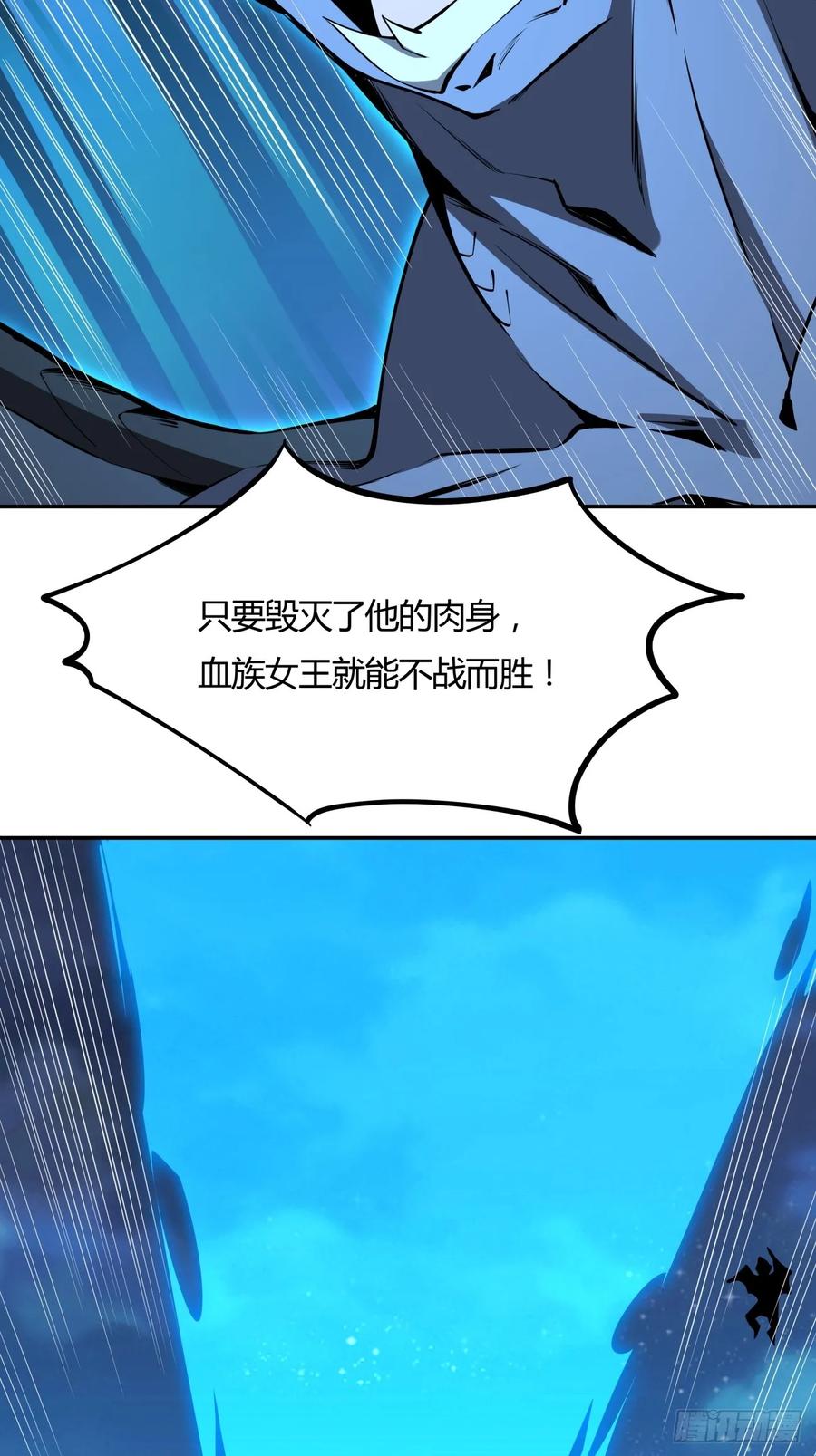 《地球第一剑》228话 第10页