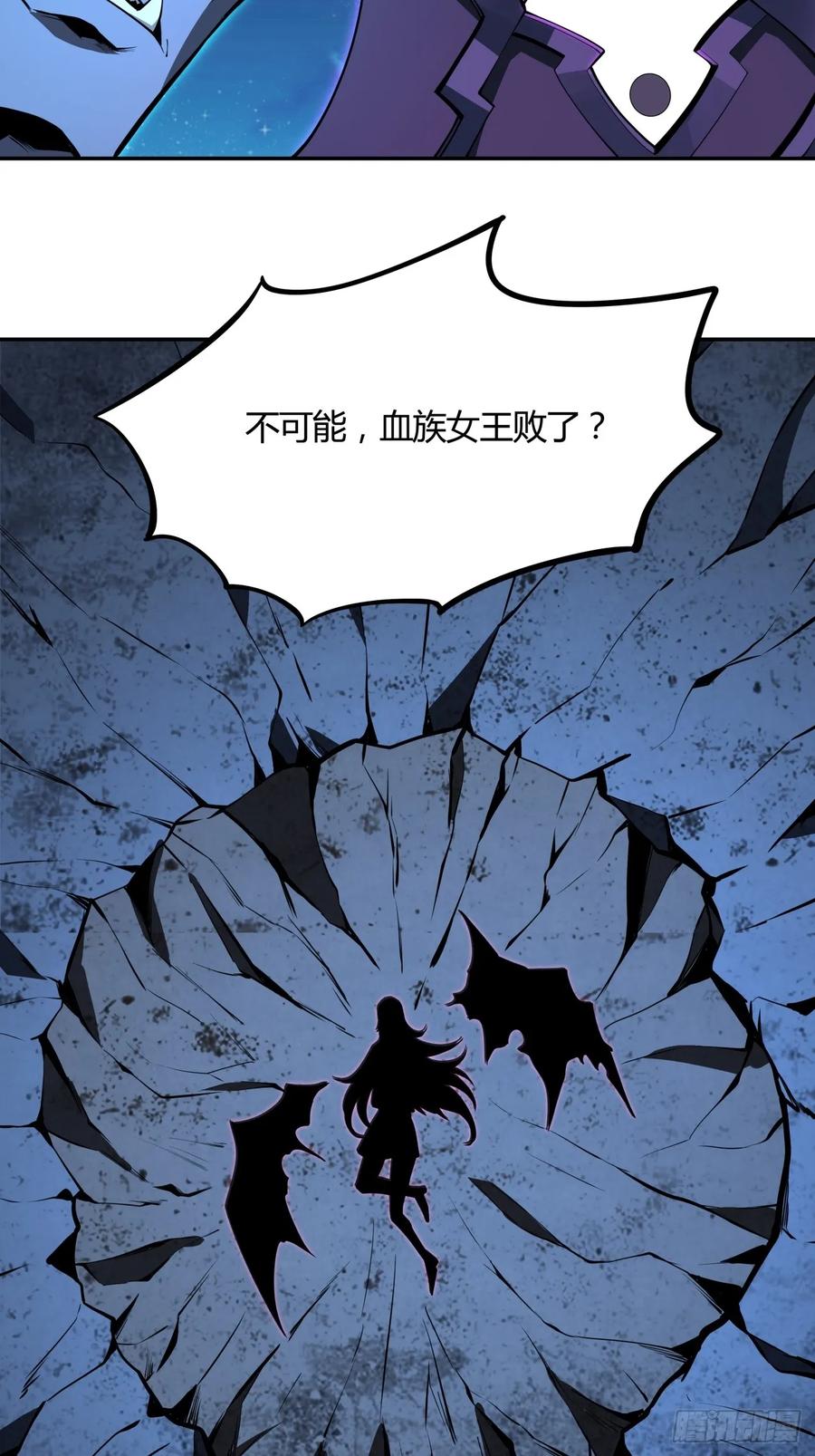 《地球第一剑》228话 第12页