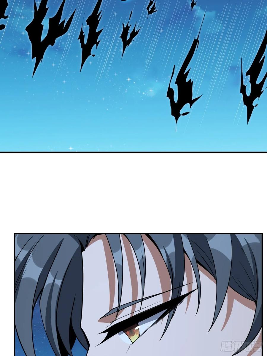 《地球第一剑》228话 第2页
