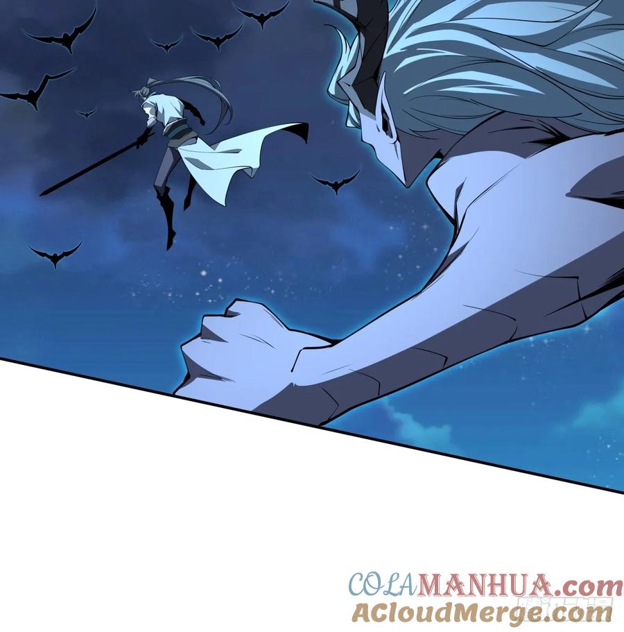 《地球第一剑》228话 第7页