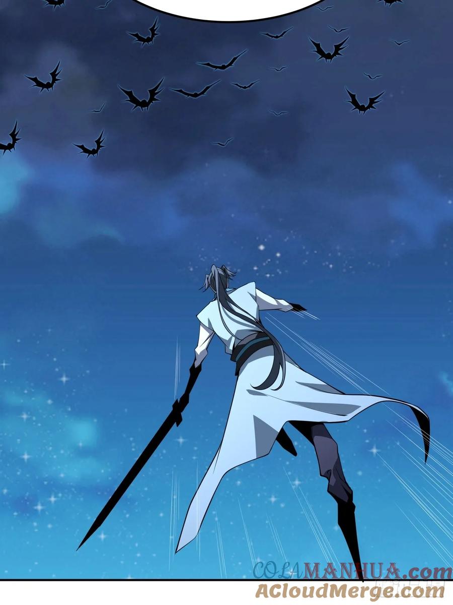 《地球第一剑》228话 第5页