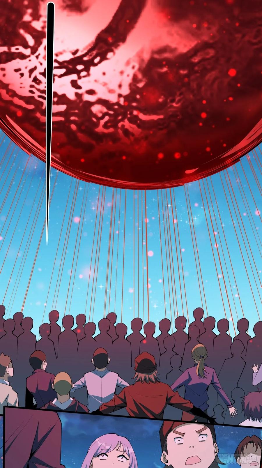 《地球第一剑》229话 第20页
