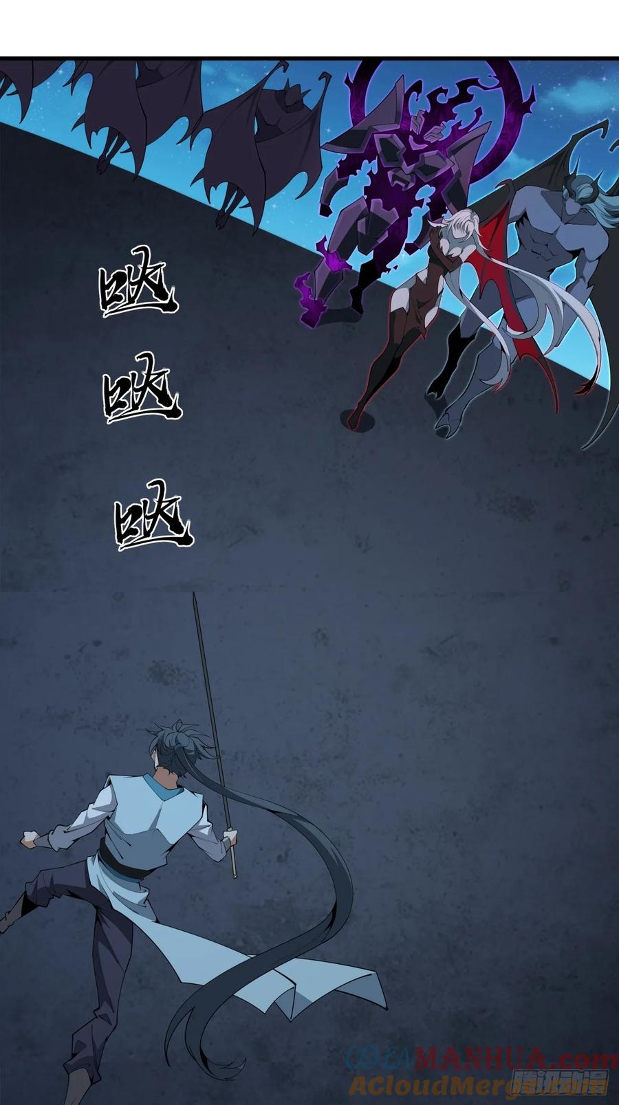 《地球第一剑》229话 第3页