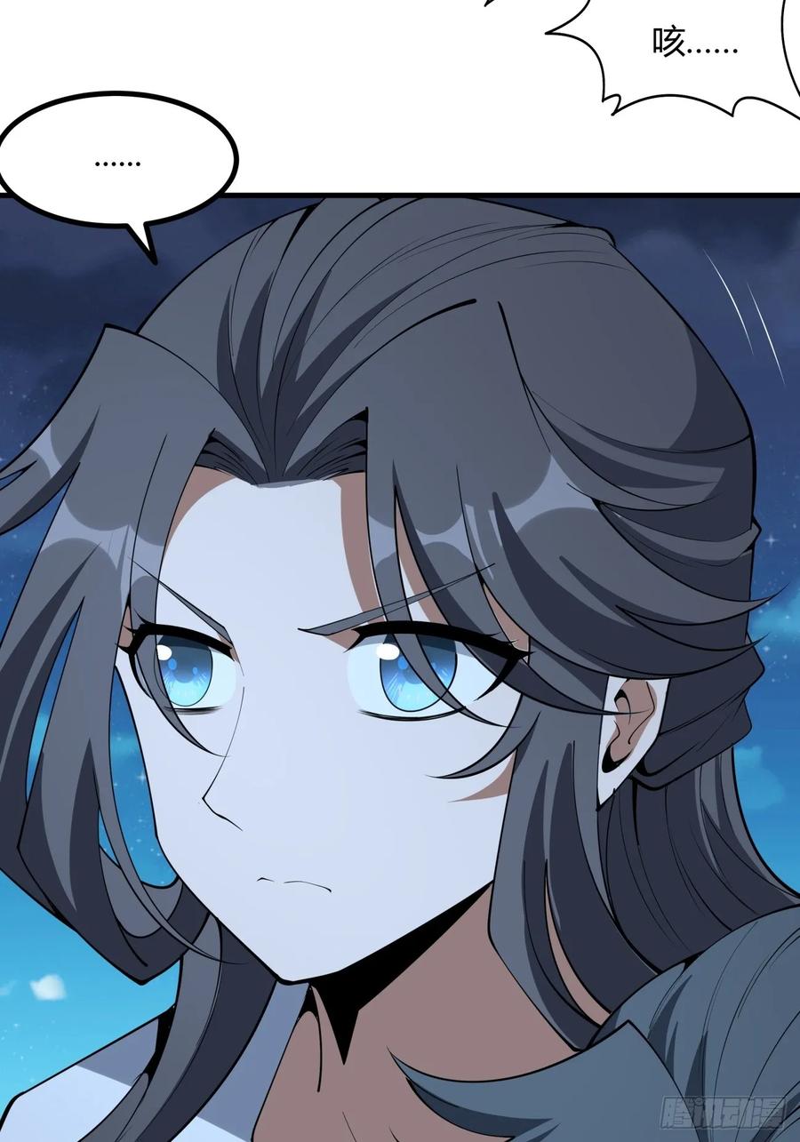 《地球第一剑》229话 第34页