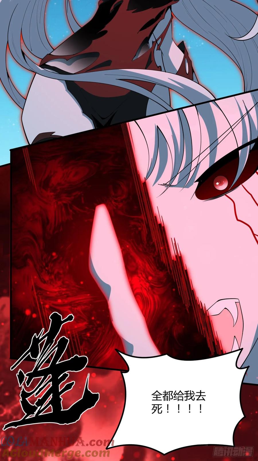 《地球第一剑》229话 第19页