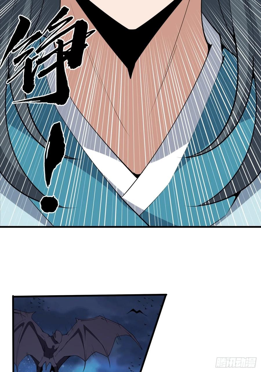《地球第一剑》229话 第10页