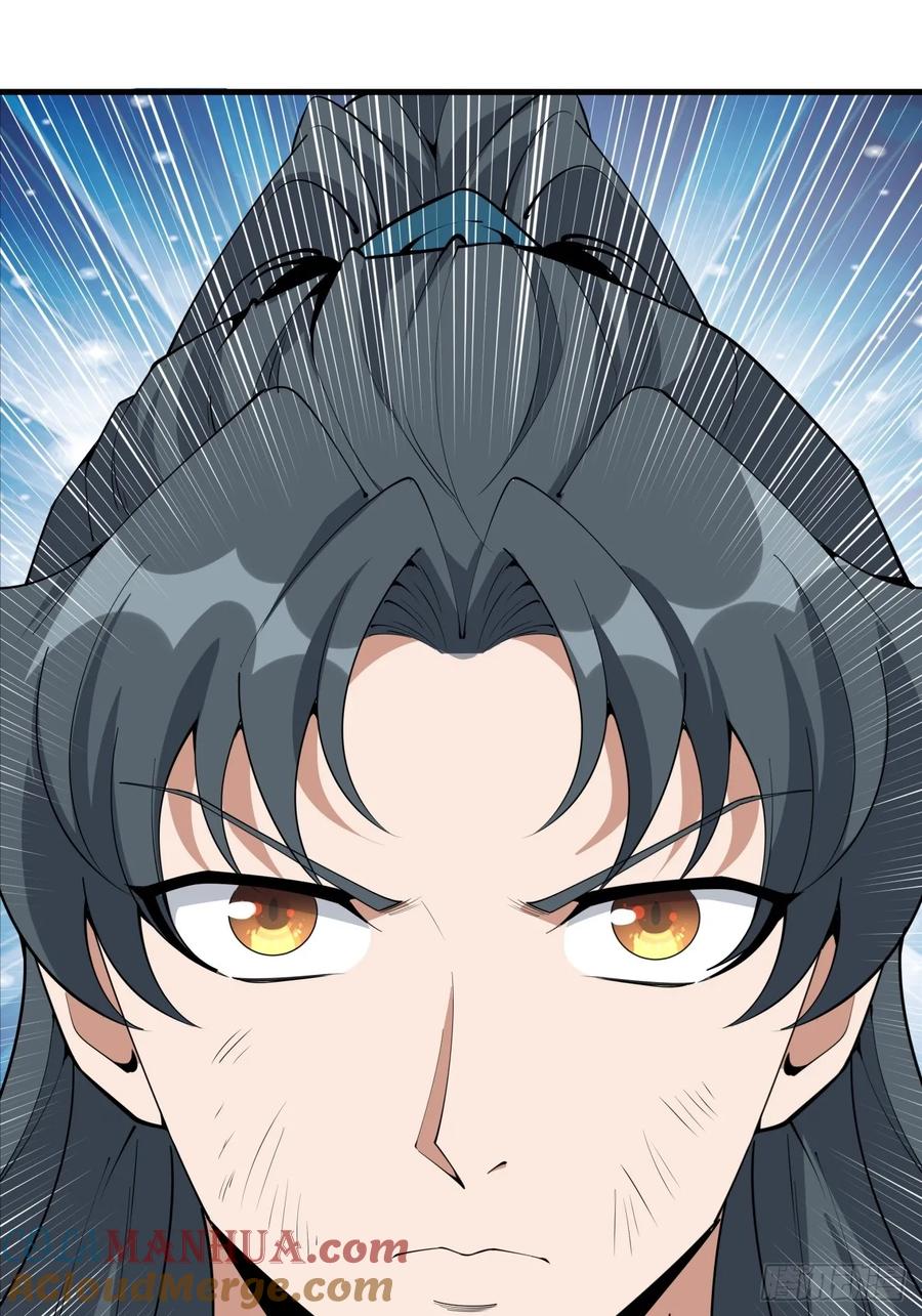 《地球第一剑》229话 第9页