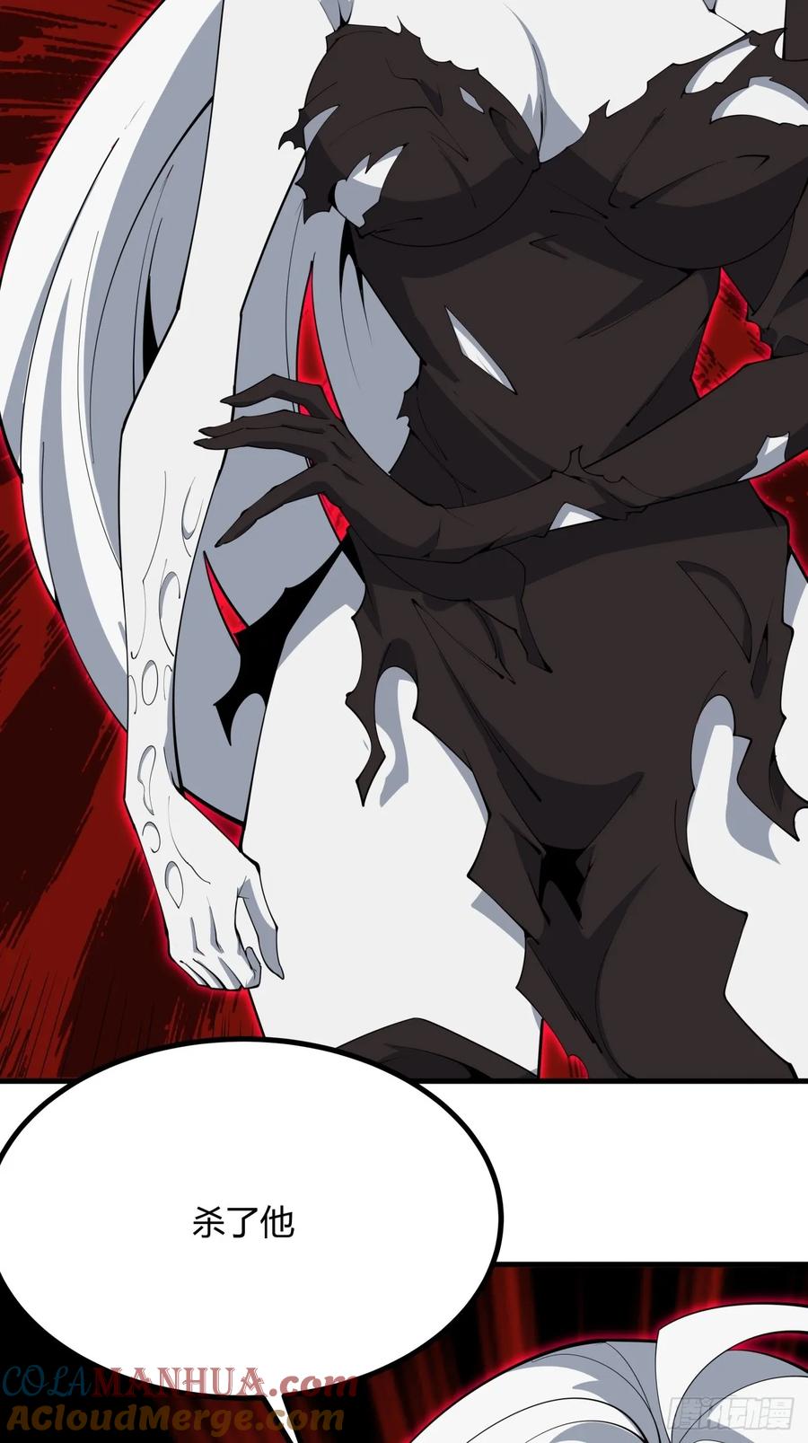 《地球第一剑》229话 第5页