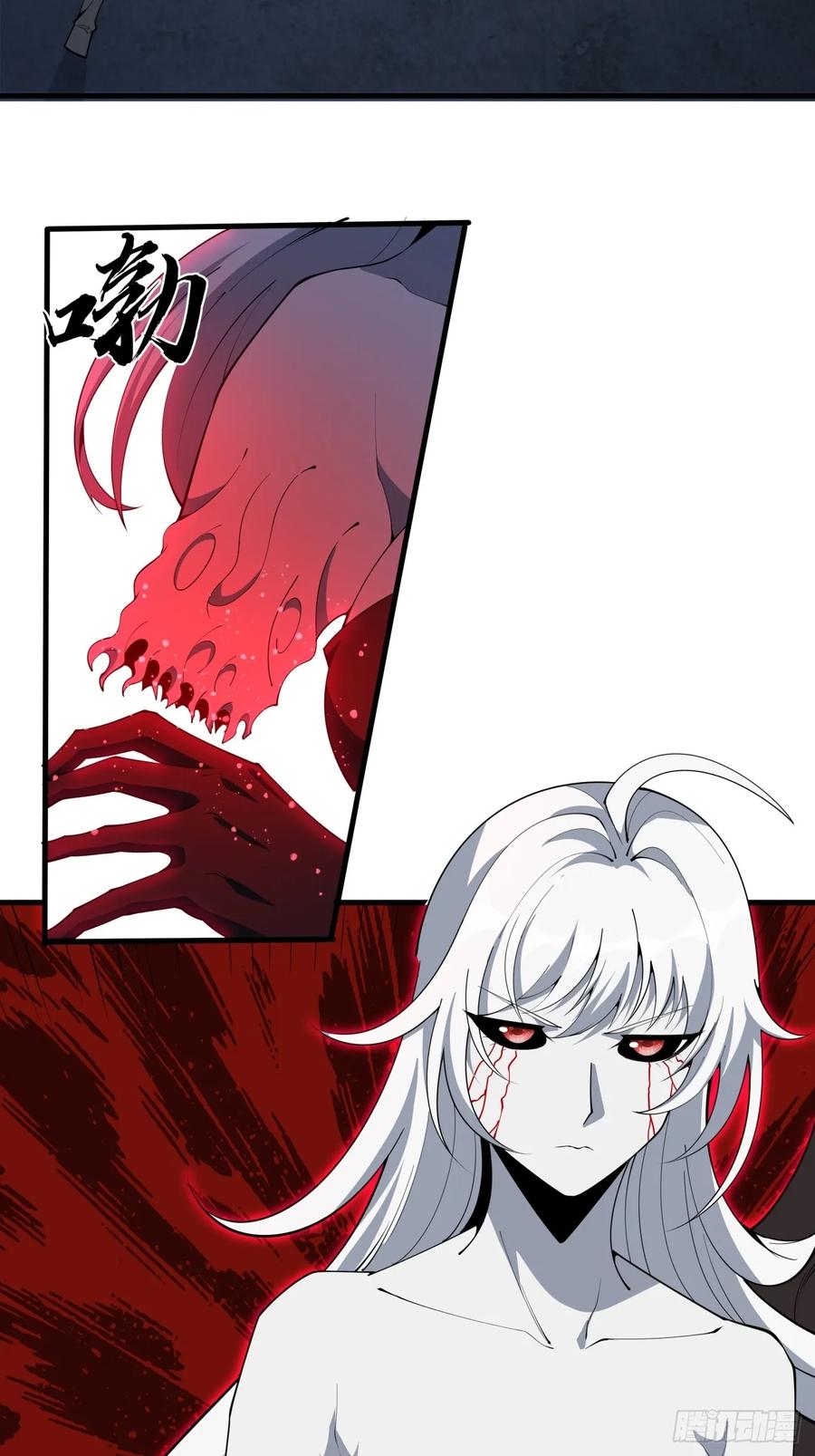 《地球第一剑》229话 第4页