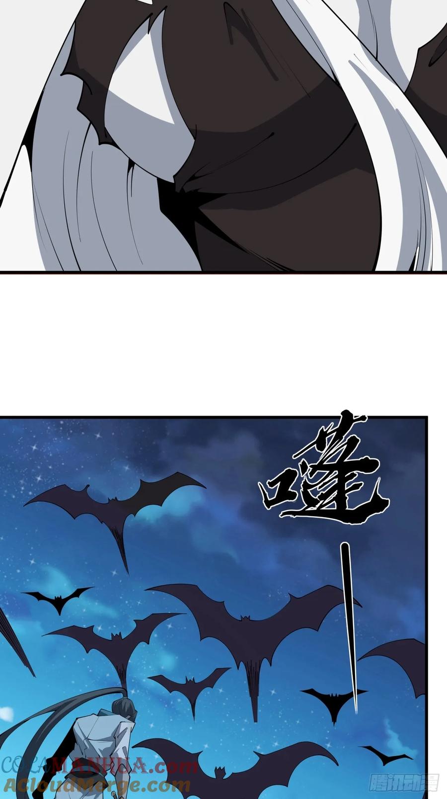 《地球第一剑》229话 第7页