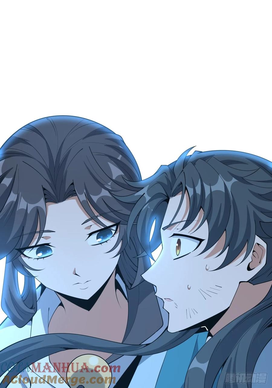 《地球第一剑》229话 第31页