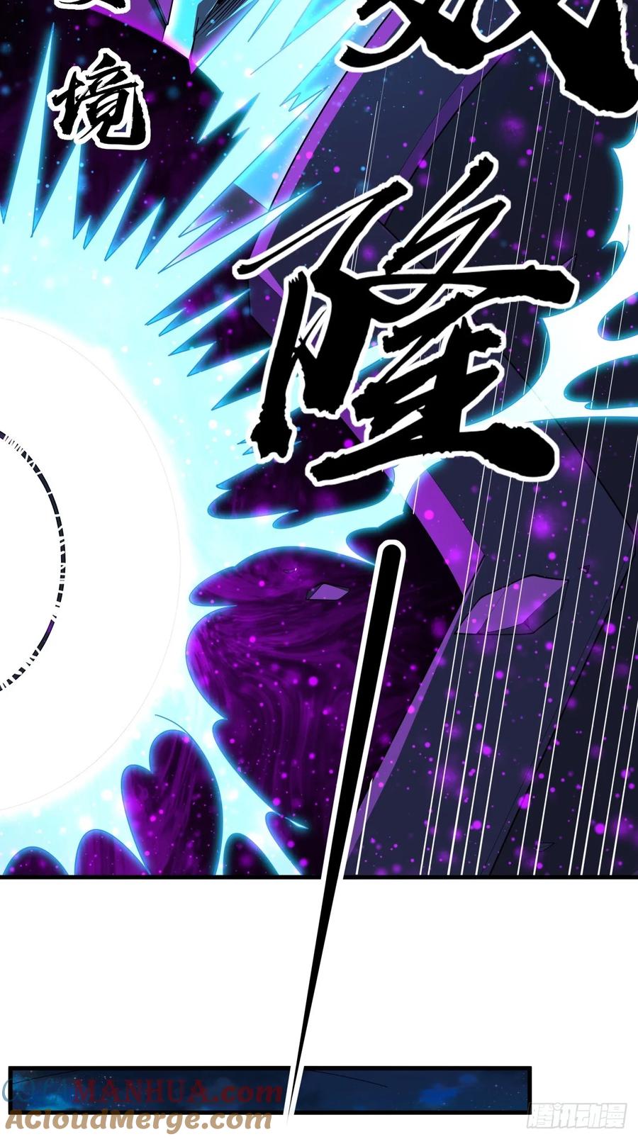 《地球第一剑》230话 第15页