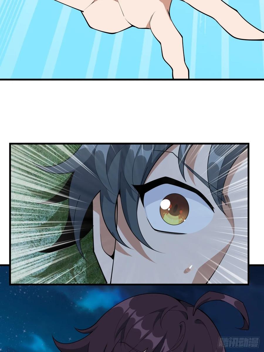《地球第一剑》230话 第32页