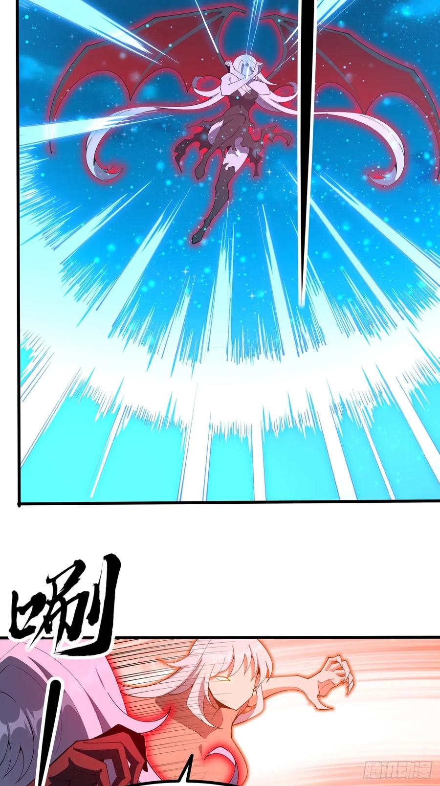《地球第一剑》230话 第4页