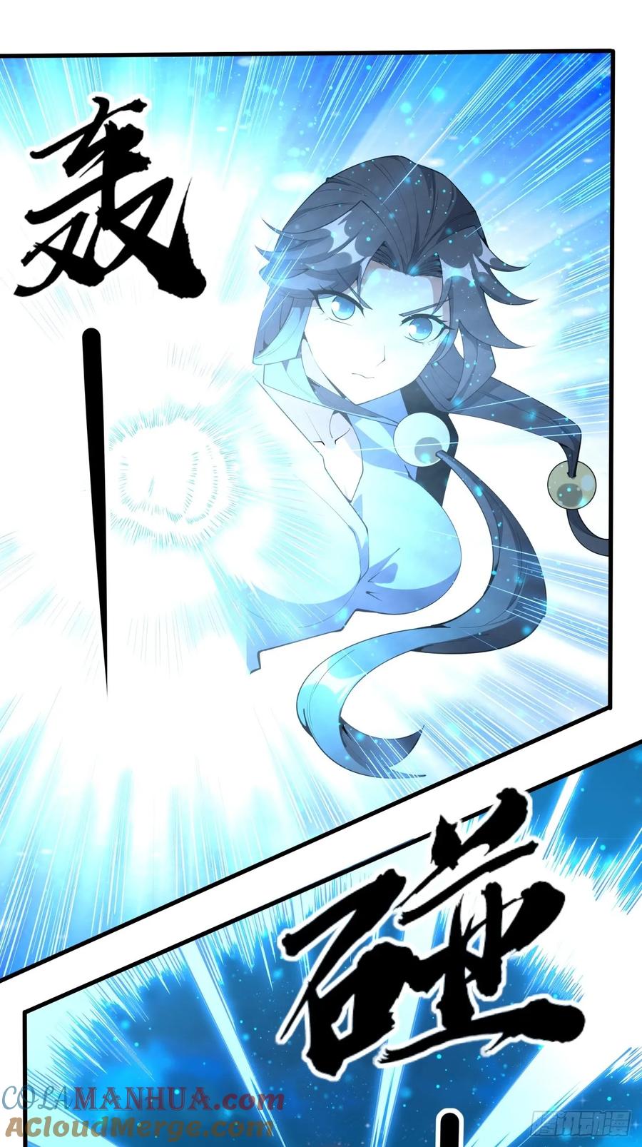 《地球第一剑》230话 第3页