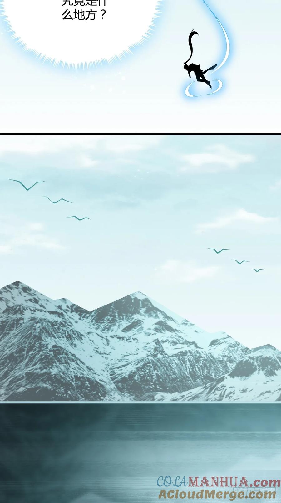 《地球第一剑》230话 第25页