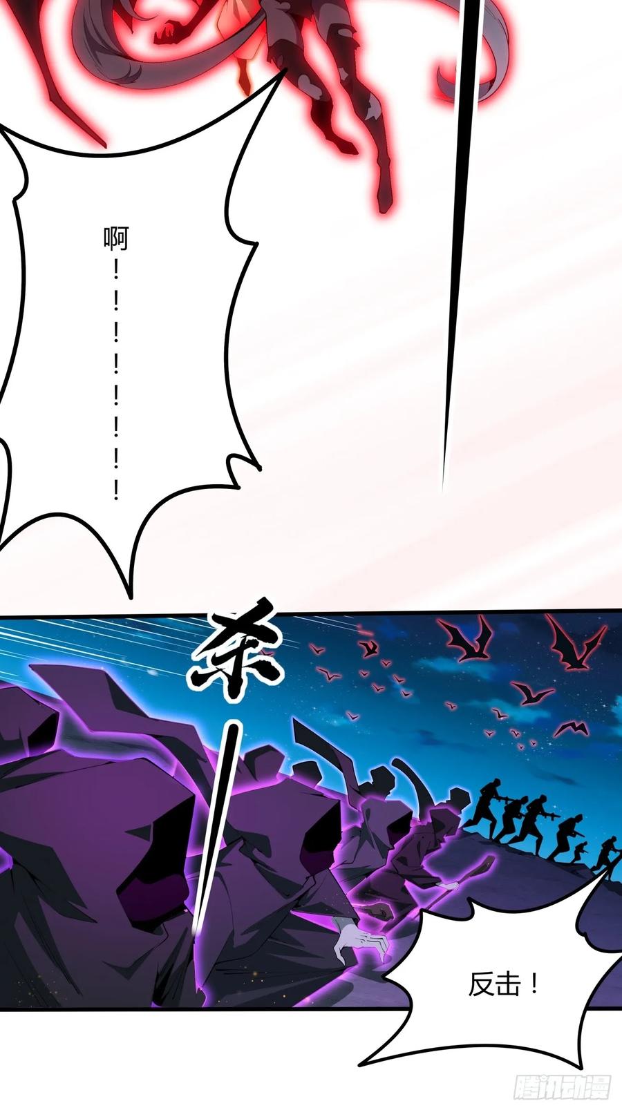 《地球第一剑》230话 第6页