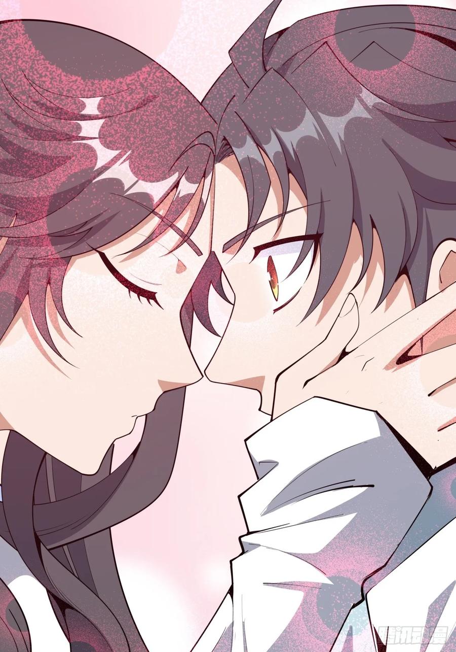 《地球第一剑》231话 第4页