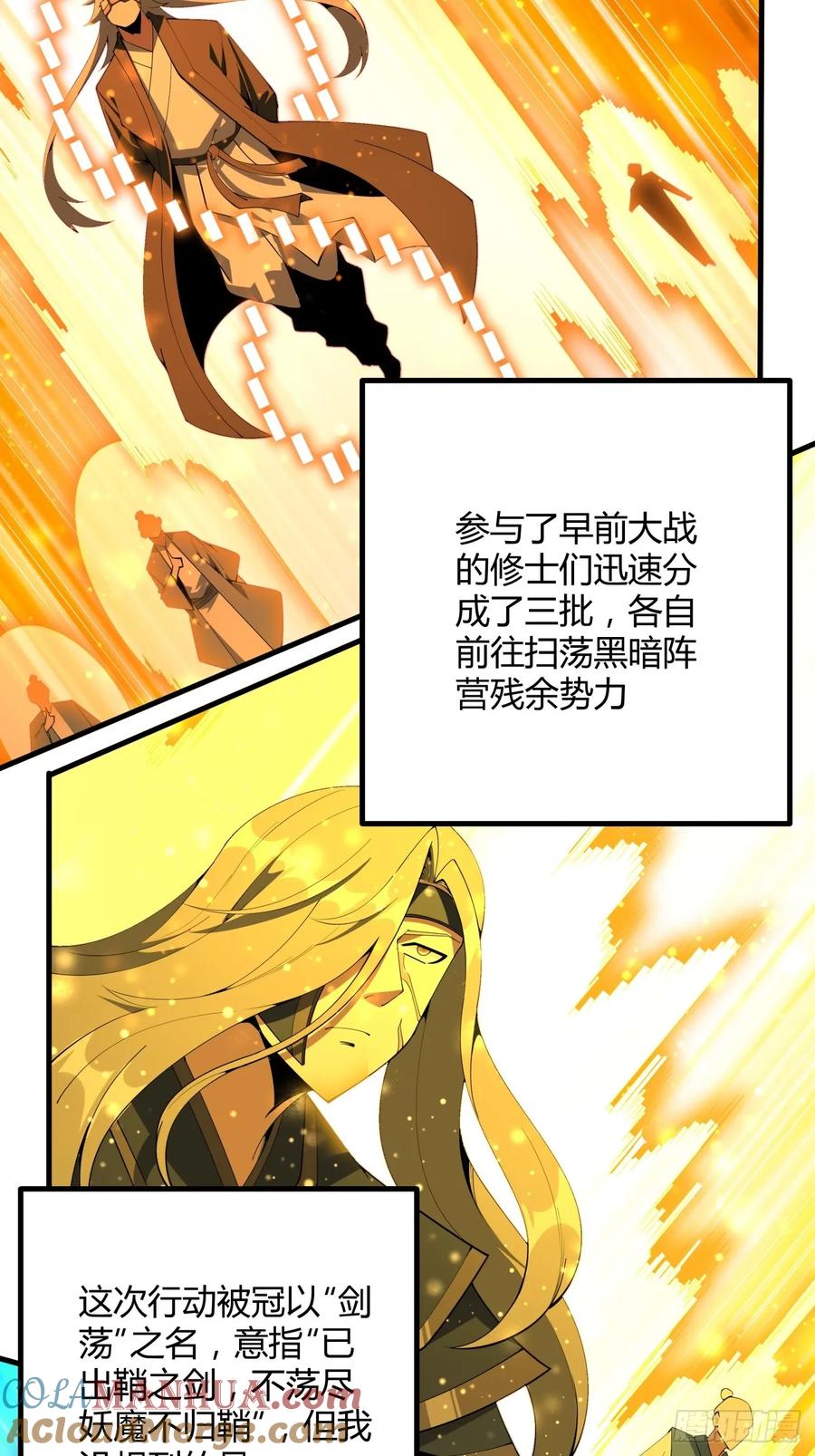 《地球第一剑》231话 第27页