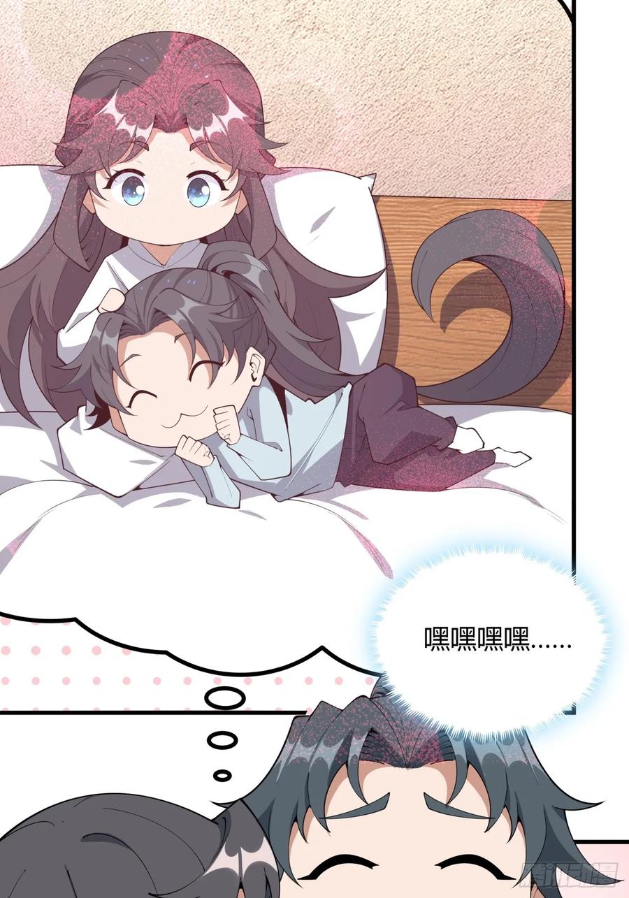 《地球第一剑》231话 第6页