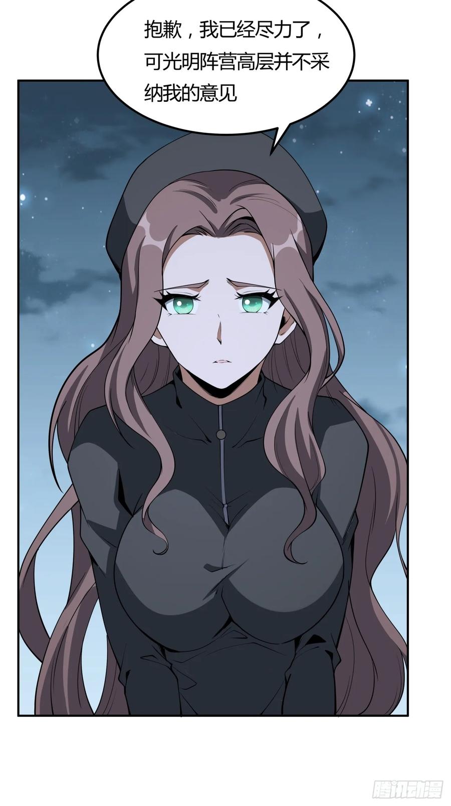 《地球第一剑》232话 第22页