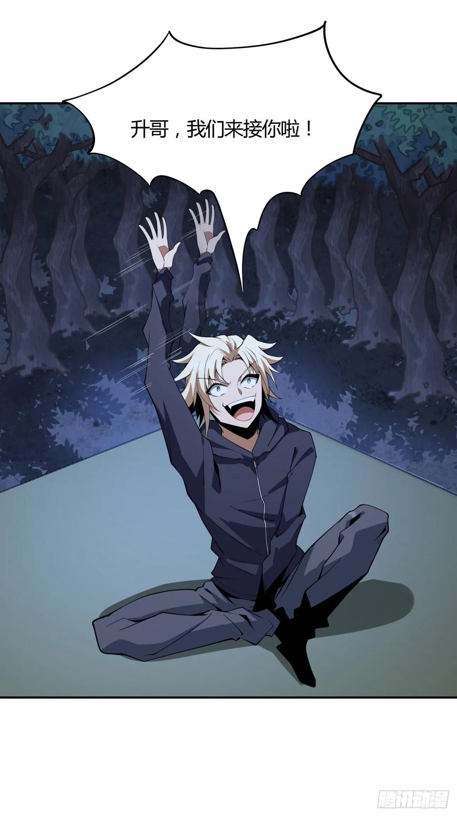 《地球第一剑》232话 第16页