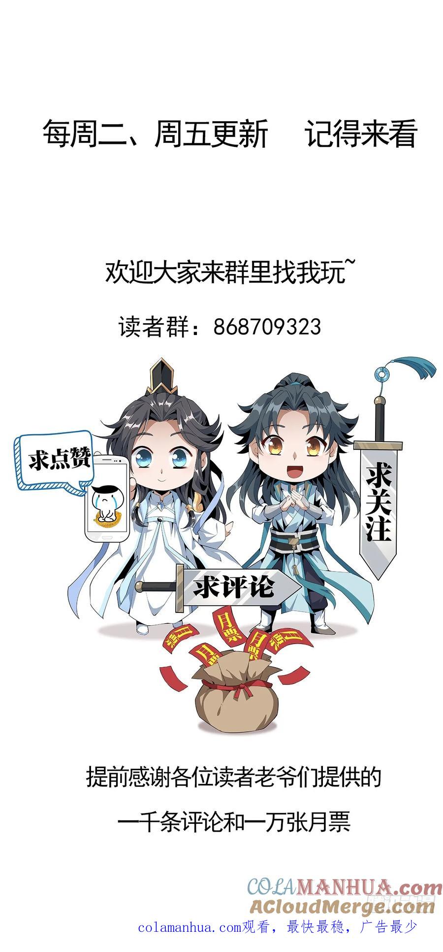 《地球第一剑》232话 第35页