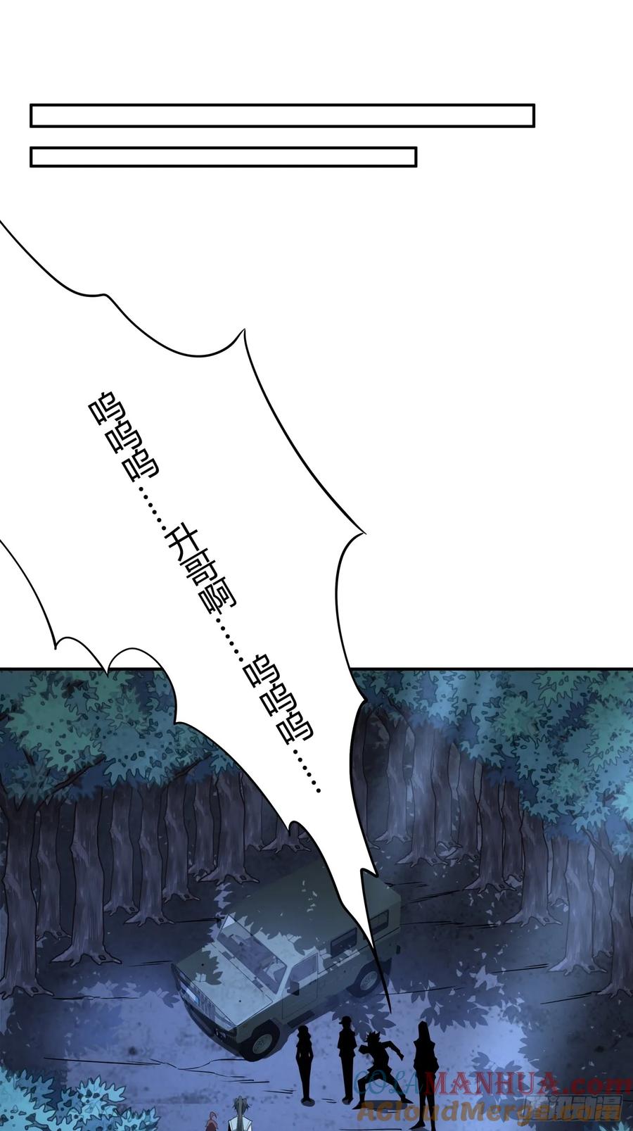 《地球第一剑》232话 第17页