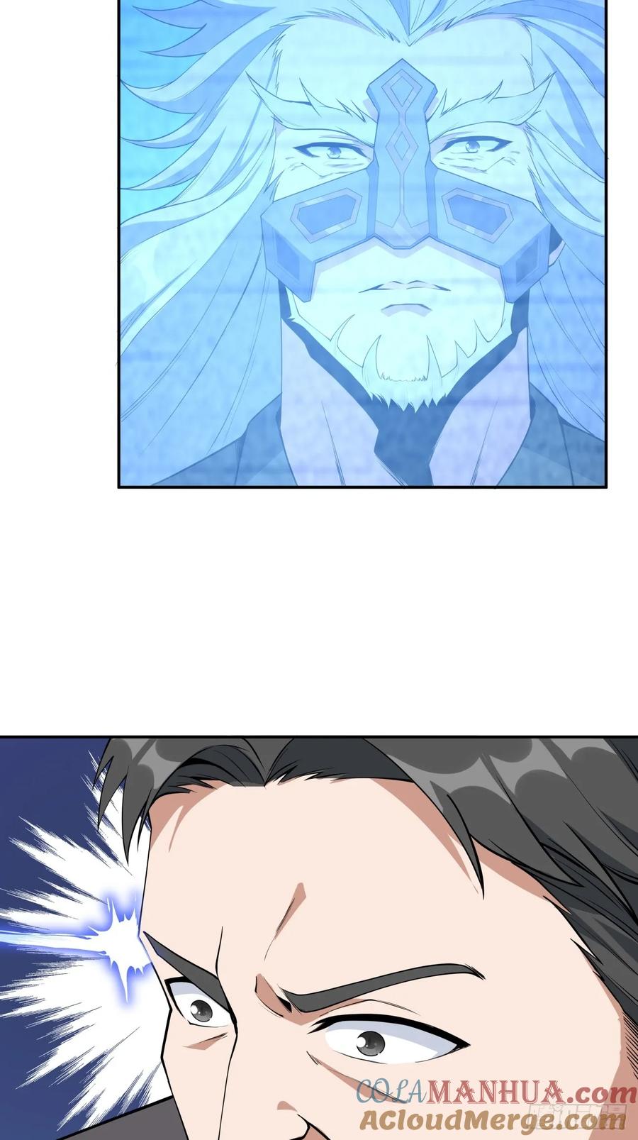 《地球第一剑》233话 第29页
