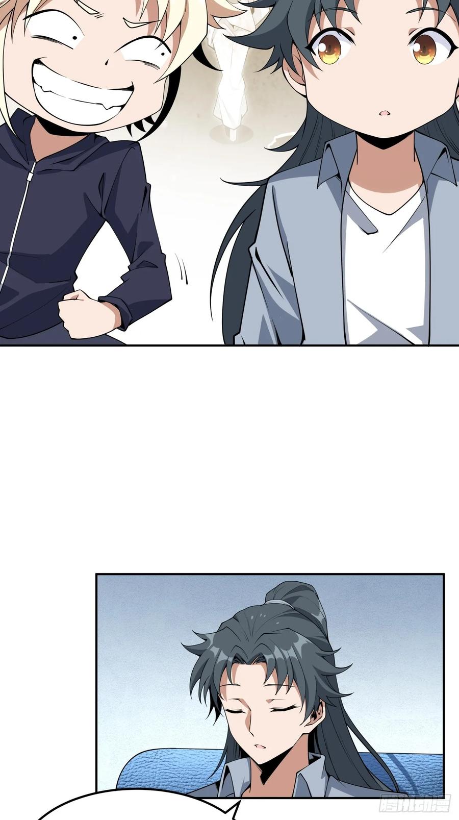 《地球第一剑》233话 第24页