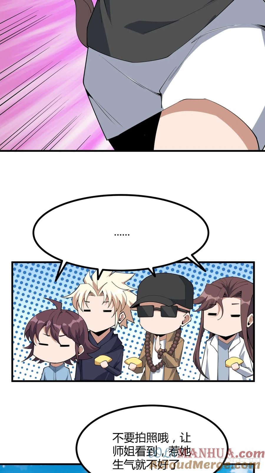 《地球第一剑》234话 第21页