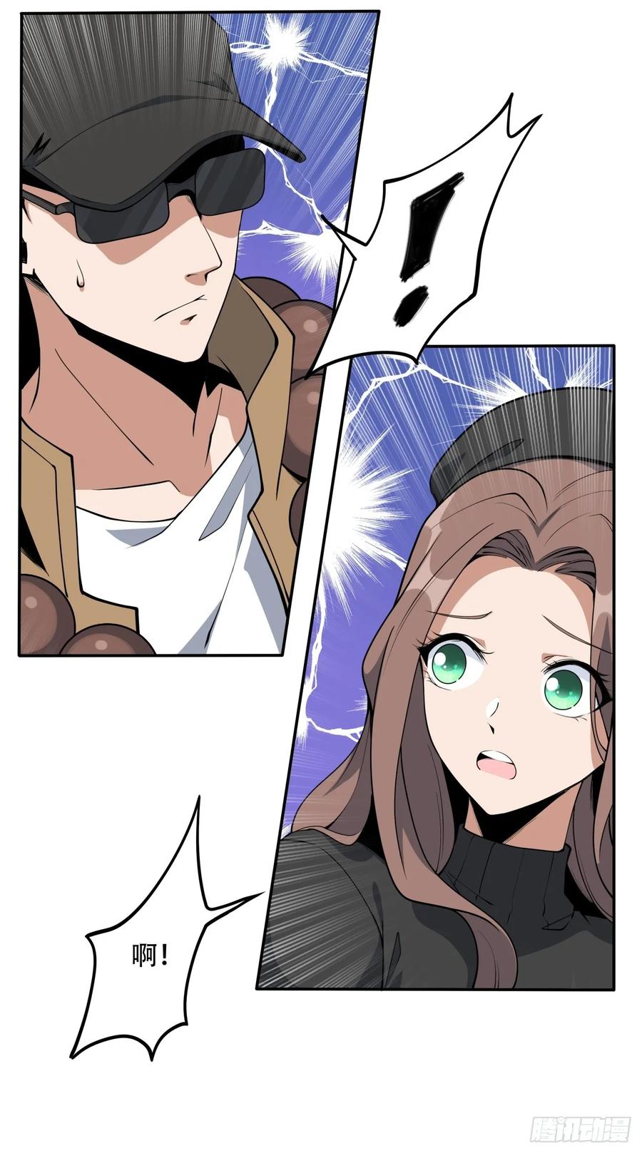 《地球第一剑》235话 第8页