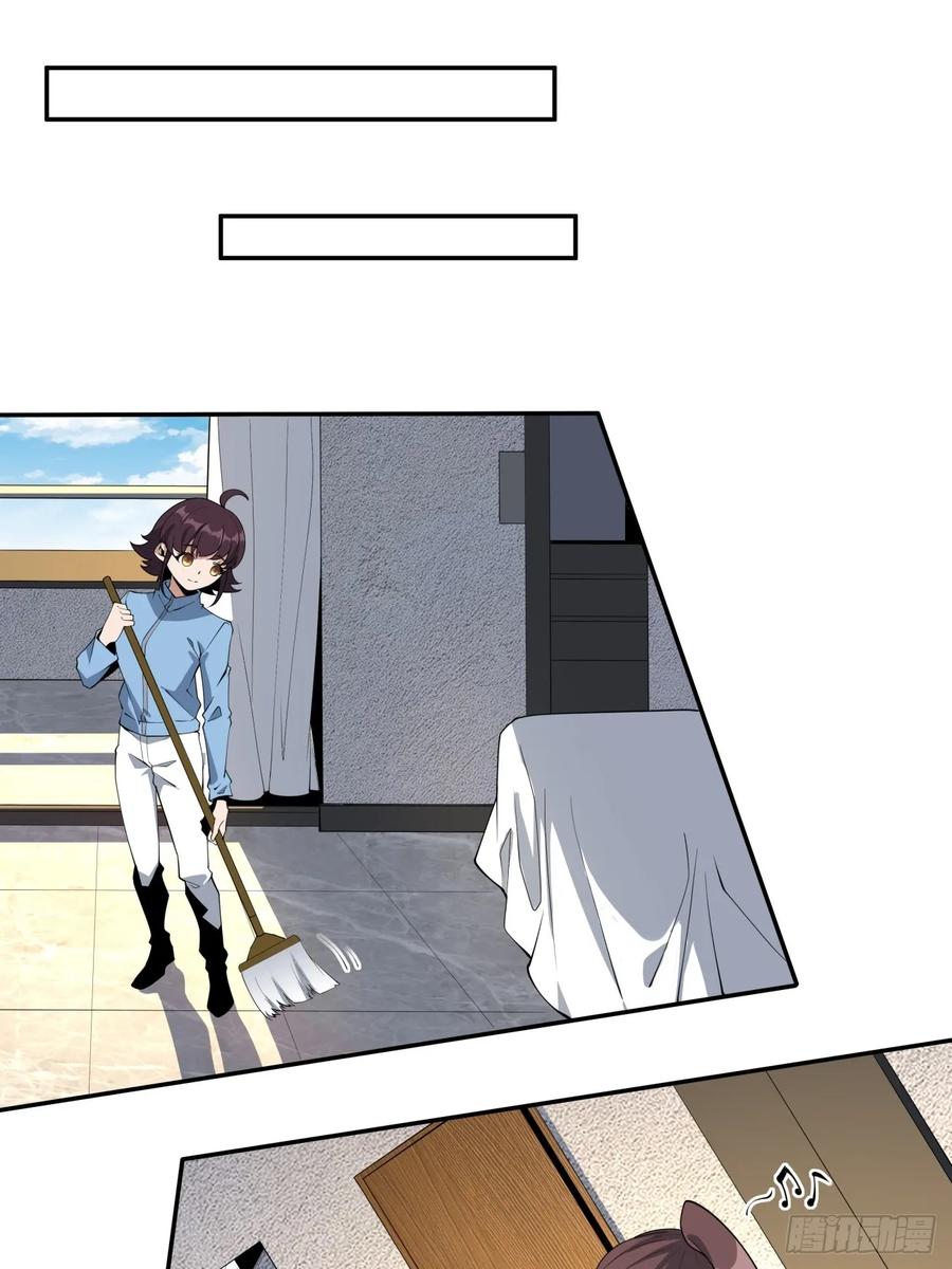 《地球第一剑》235话 第32页