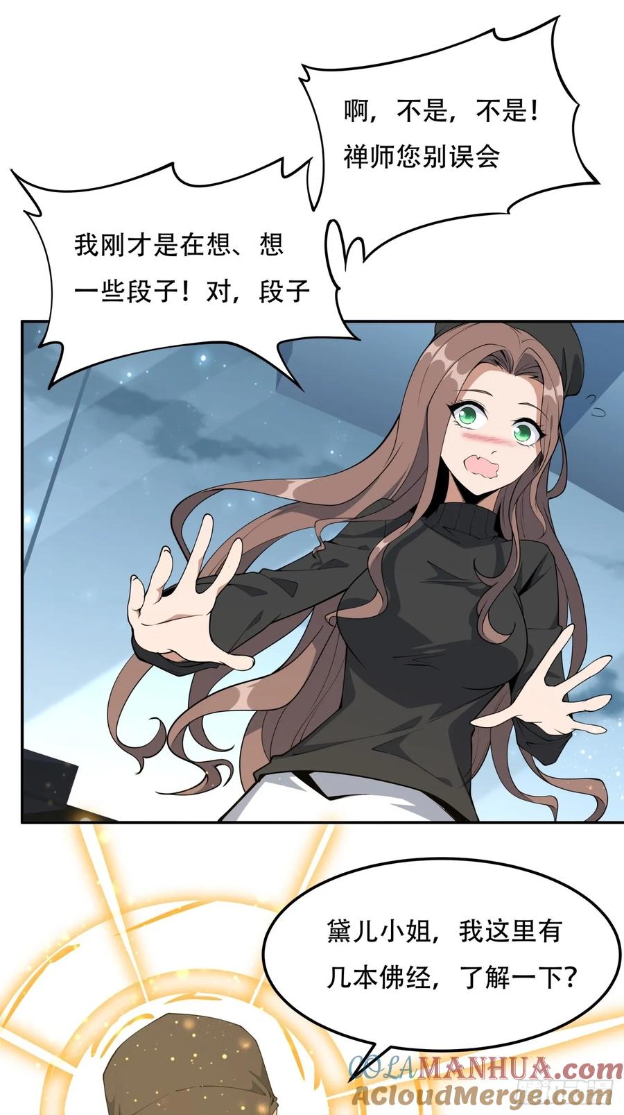 《地球第一剑》235话 第9页