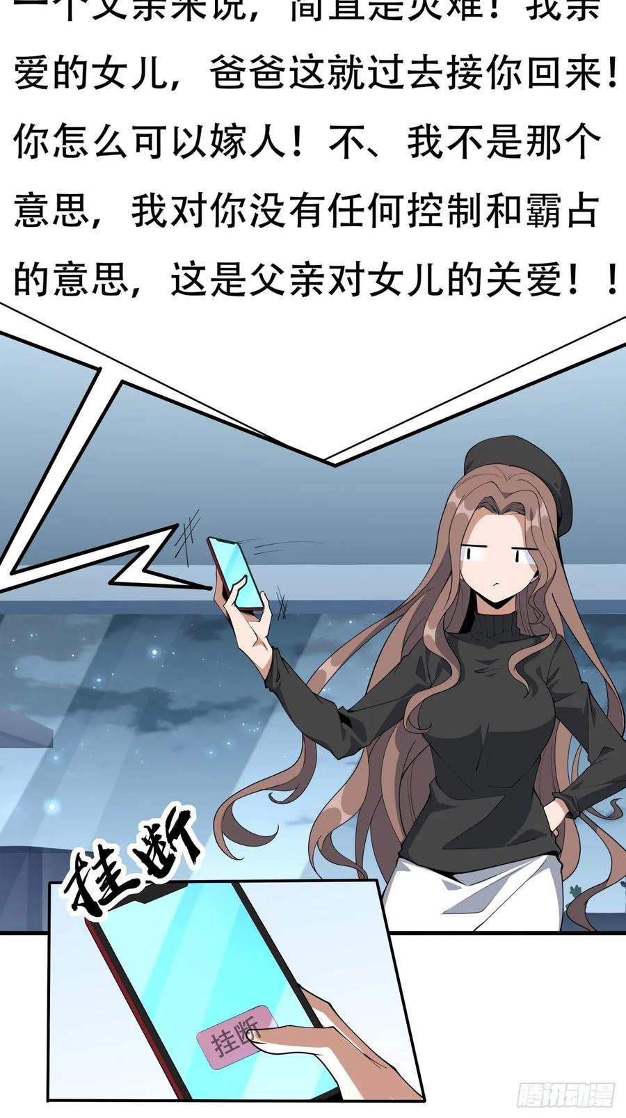 《地球第一剑》235话 第6页