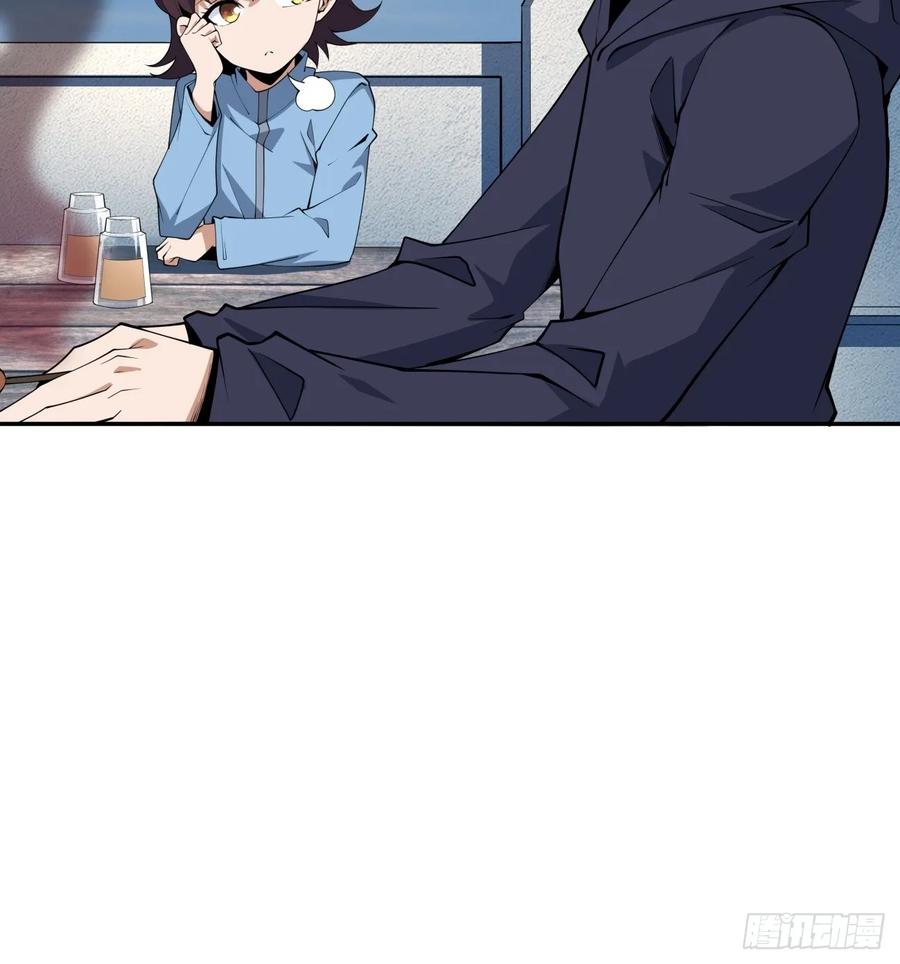 《地球第一剑》235话 第14页
