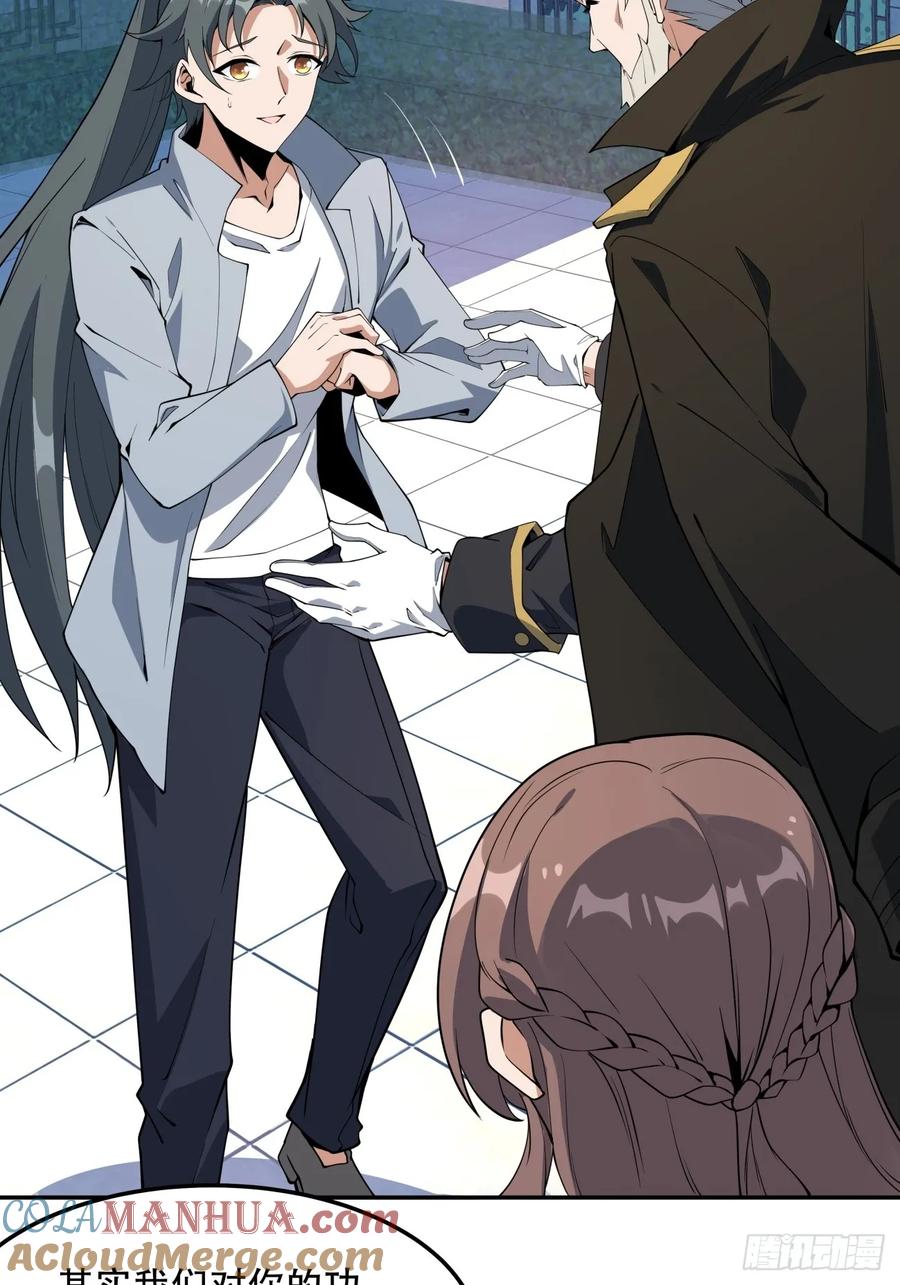 《地球第一剑》235话 第21页