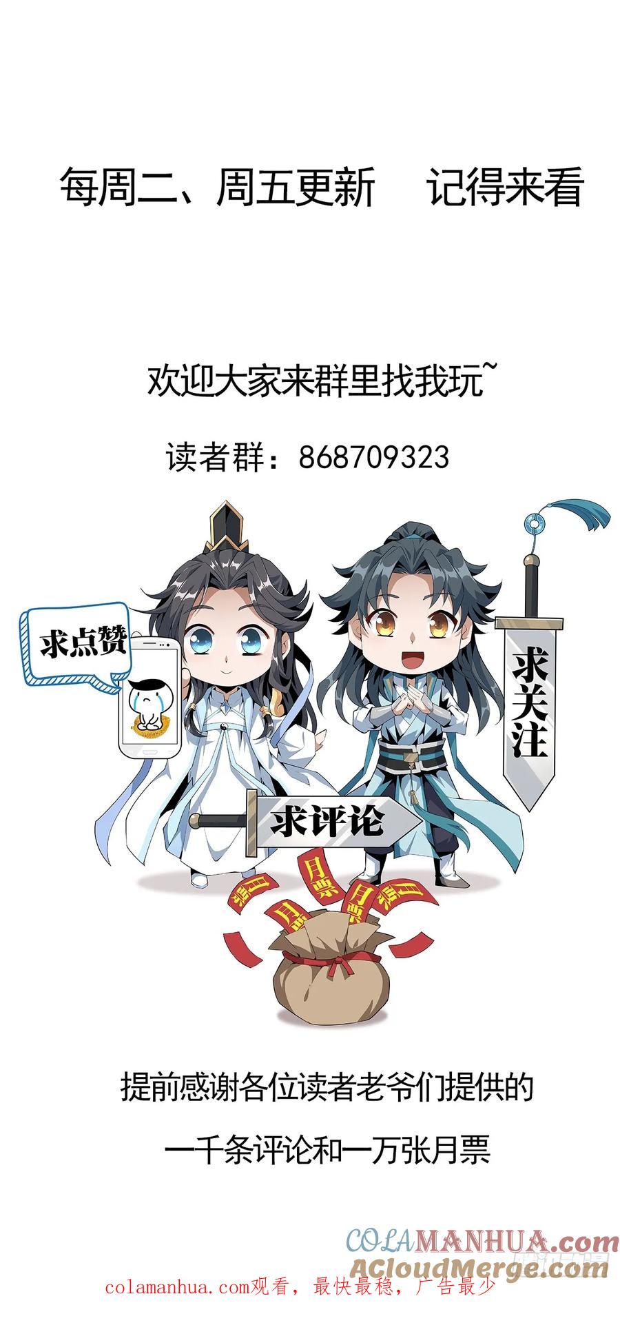 《地球第一剑》235话 第39页