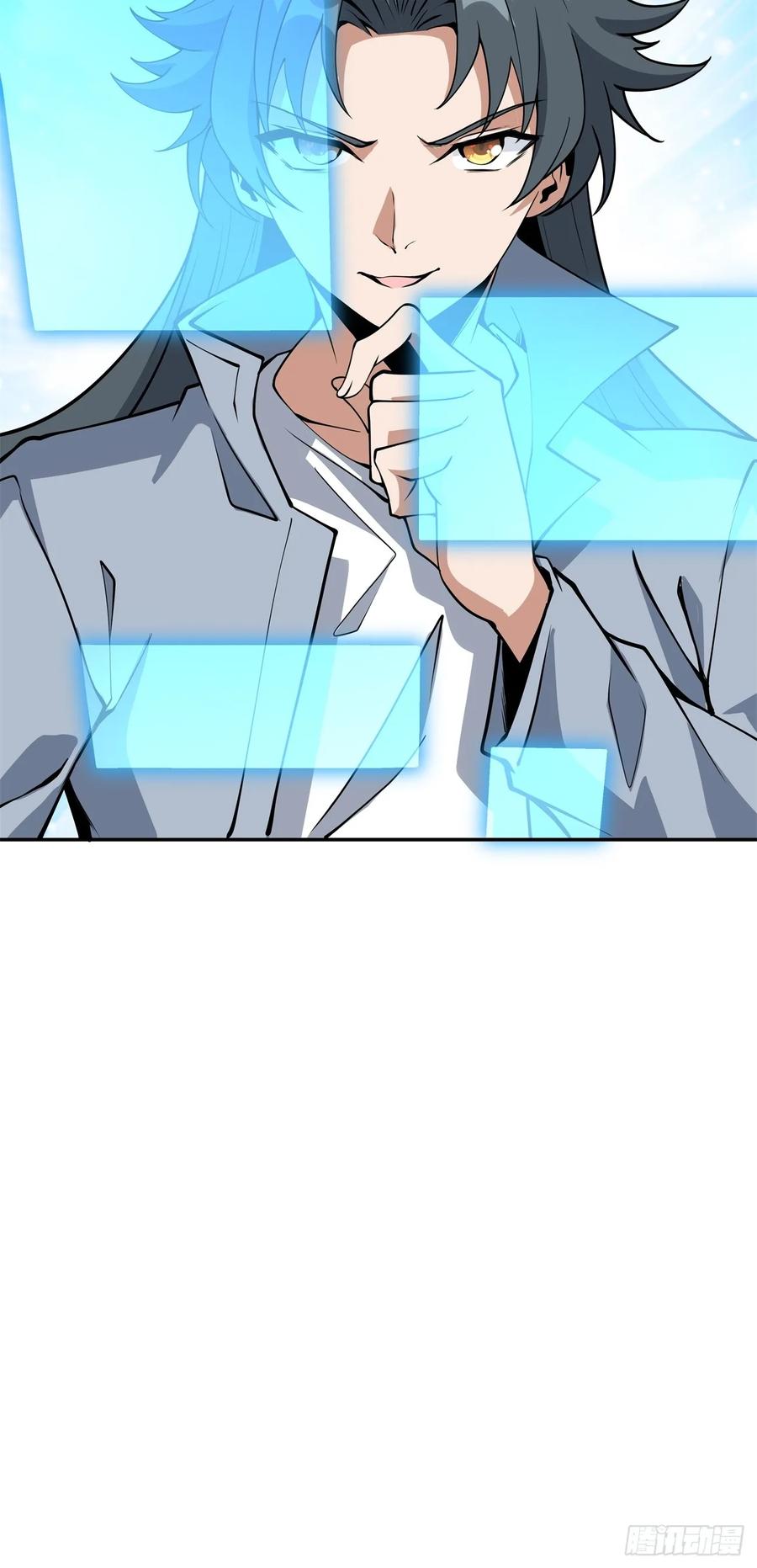 《地球第一剑》235话 第38页