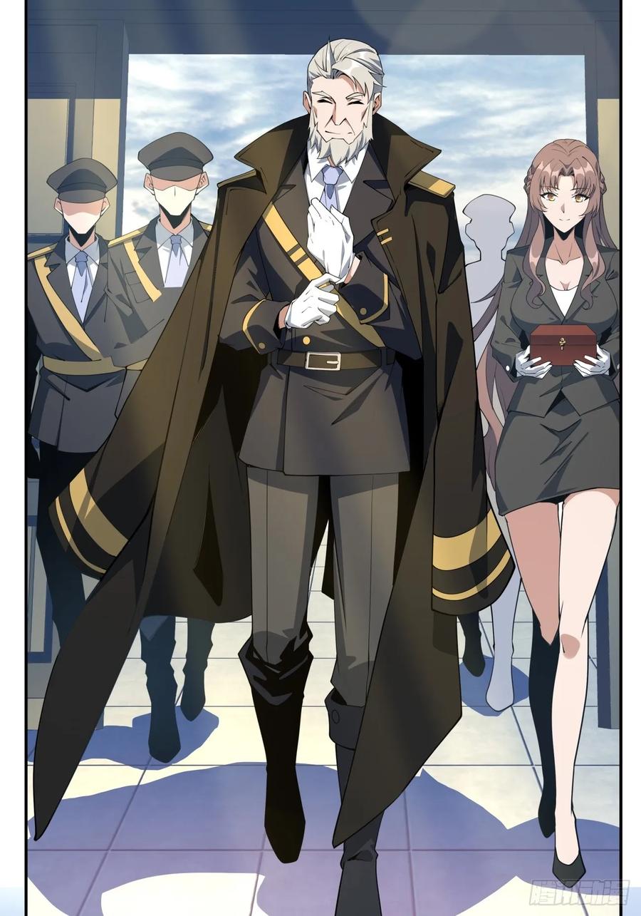 《地球第一剑》235话 第18页