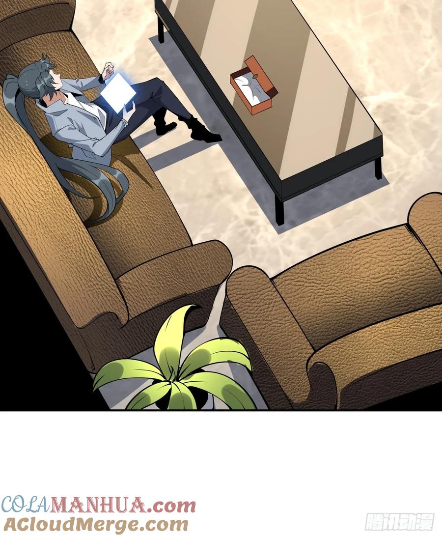 《地球第一剑》235话 第35页