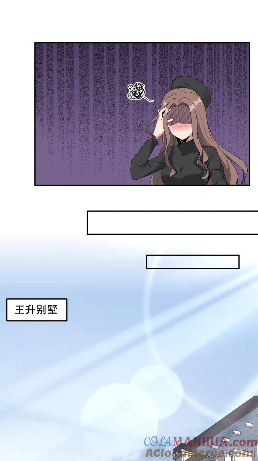 《地球第一剑》235话 第11页