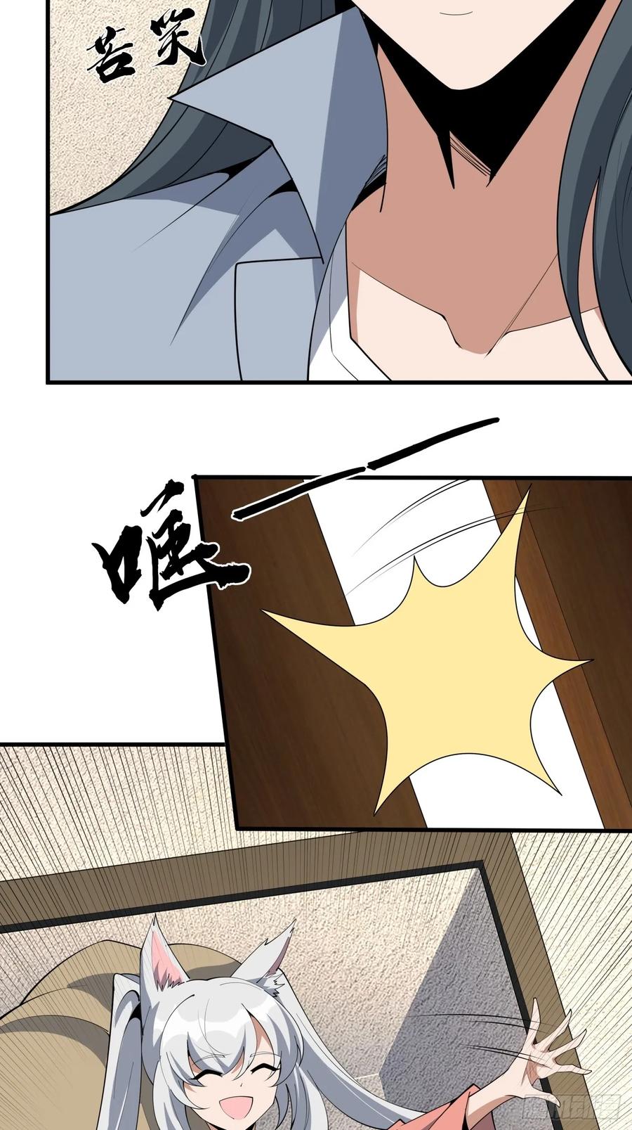 《地球第一剑》236话 第6页