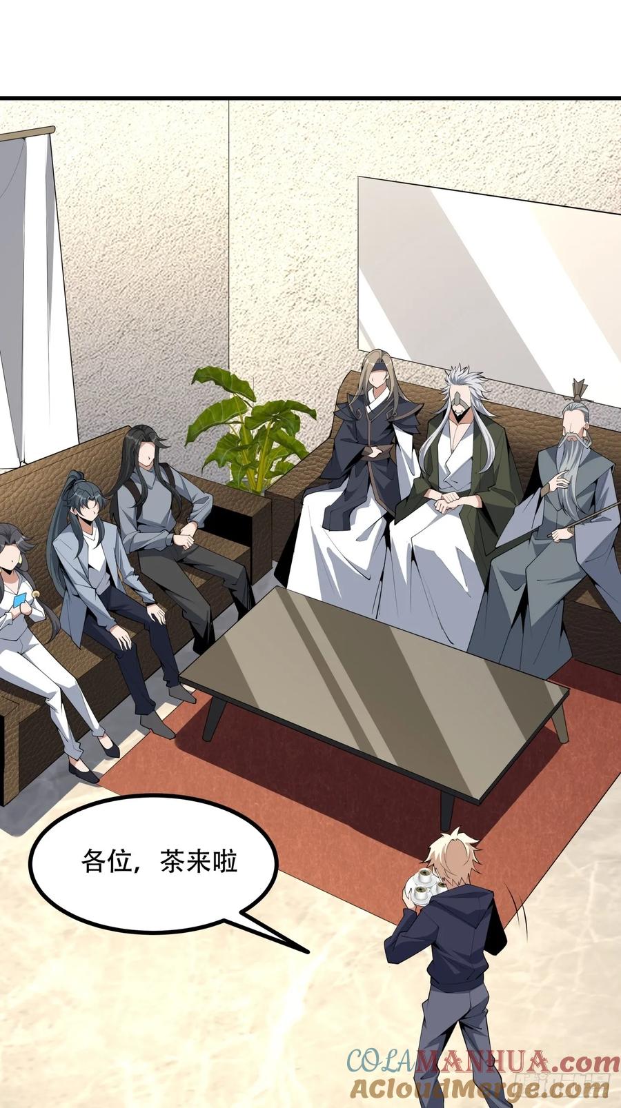 《地球第一剑》236话 第15页