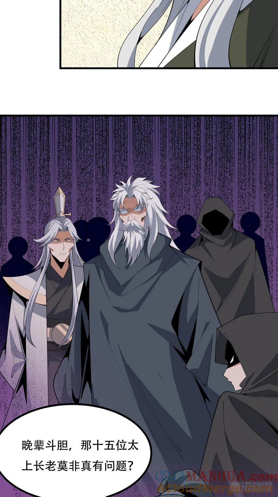 《地球第一剑》236话 第39页