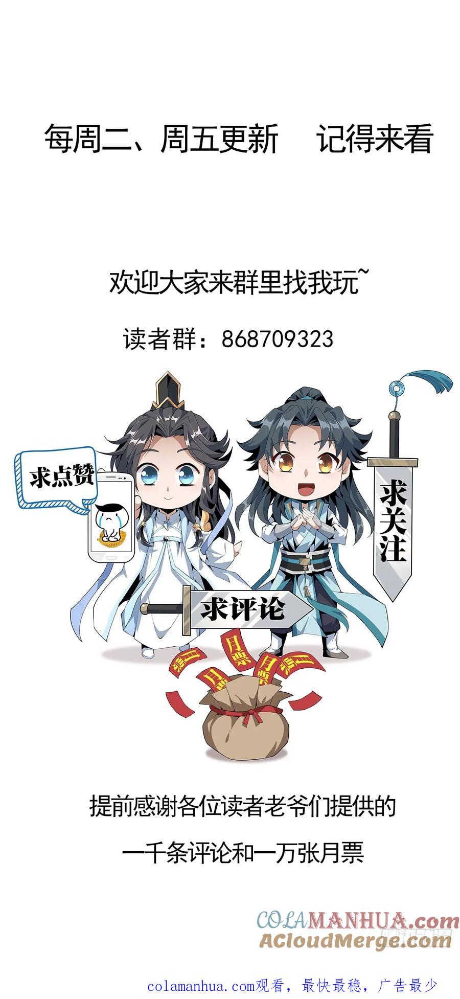 《地球第一剑》236话 第41页