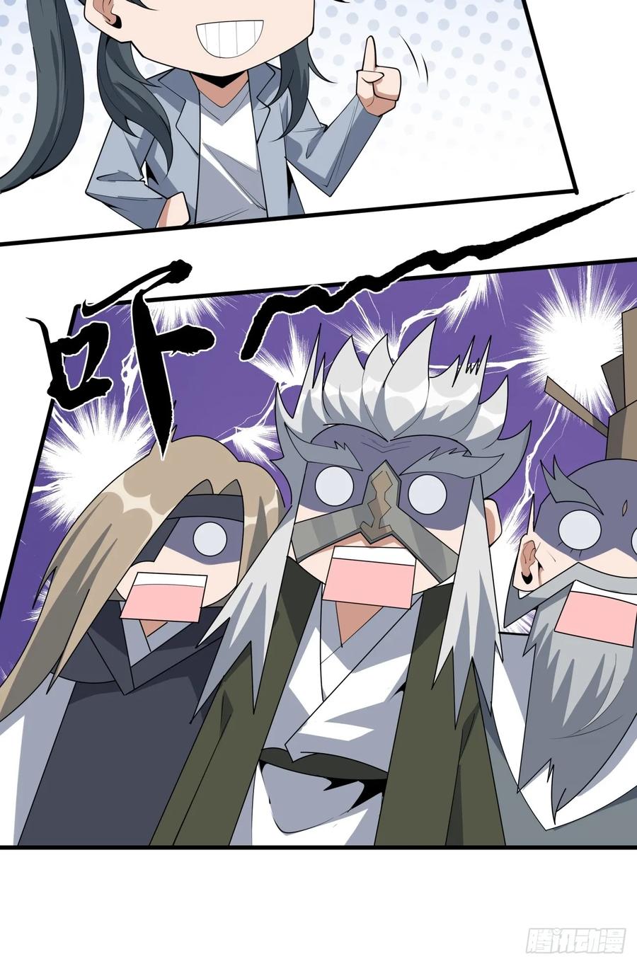 《地球第一剑》236话 第26页