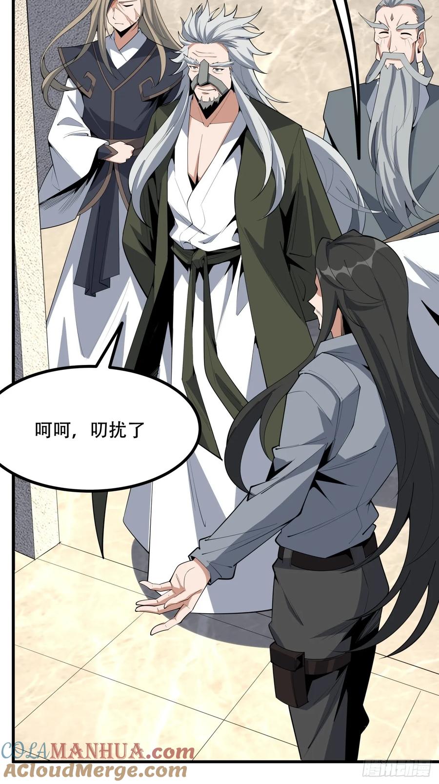 《地球第一剑》236话 第13页